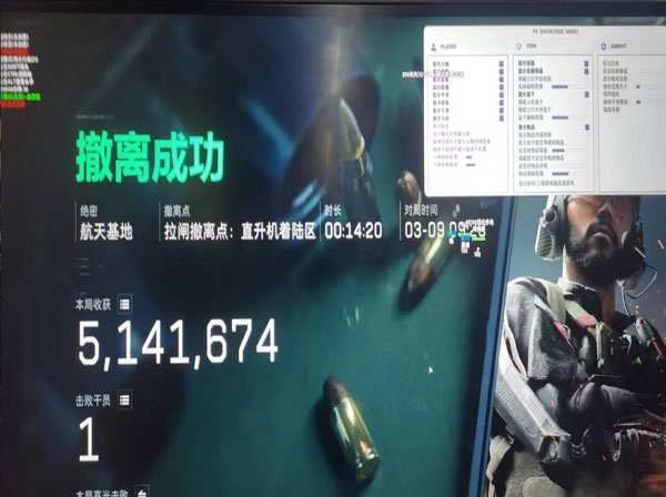 三角洲科技辅助免费软件效果